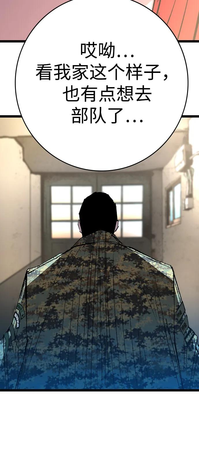 第2季 第135话 第11页