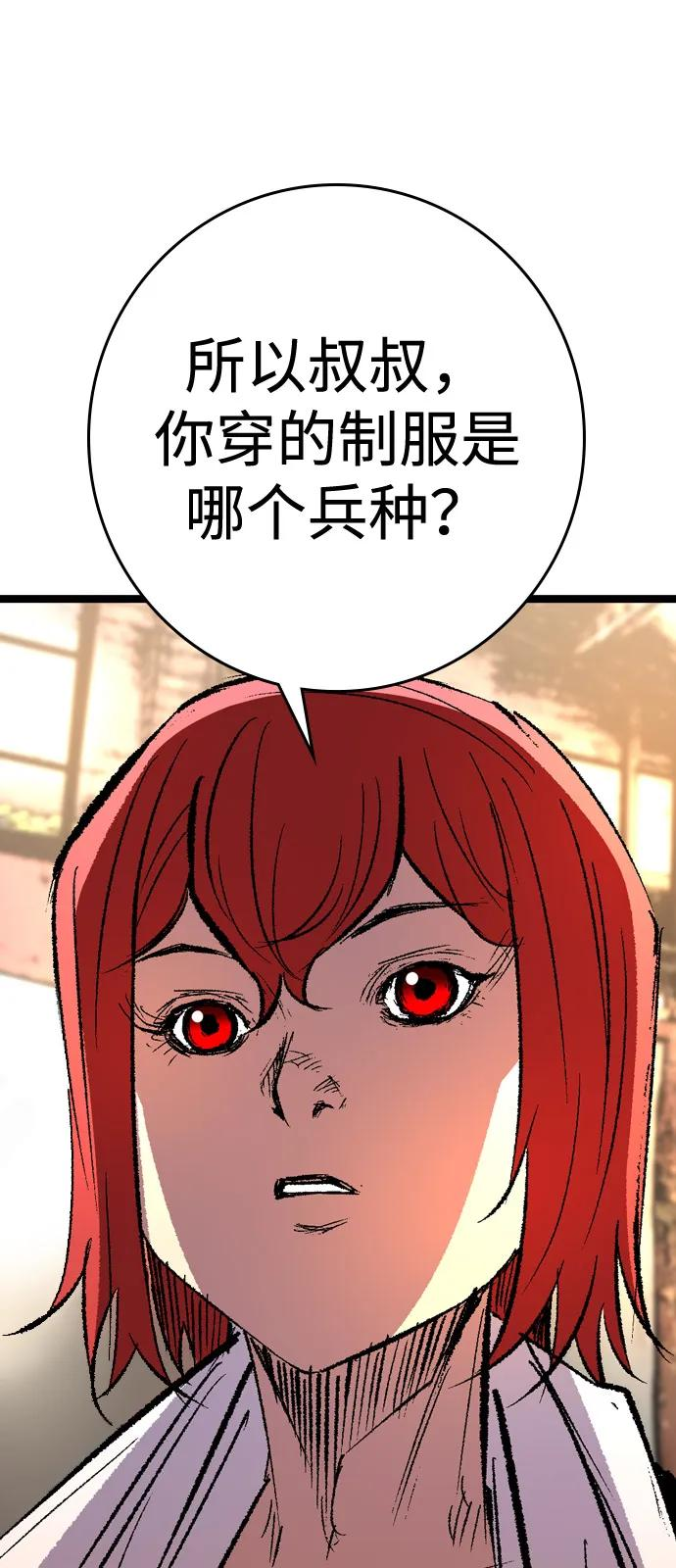 第2季 第135话 第12页