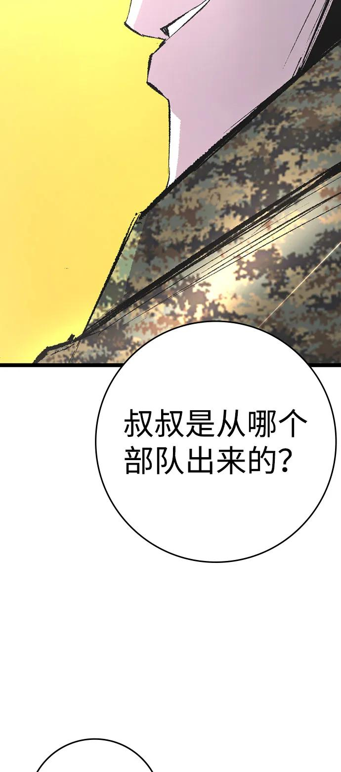 第2季 第135话 第14页