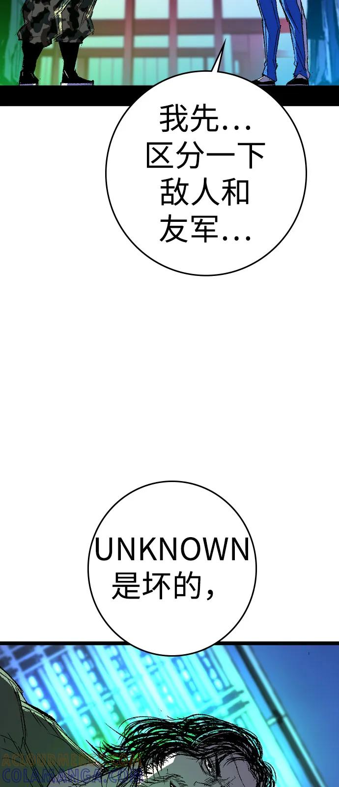 第2季 第135话 第21页
