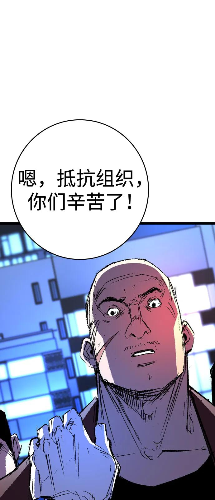 第2季 第135话 第24页