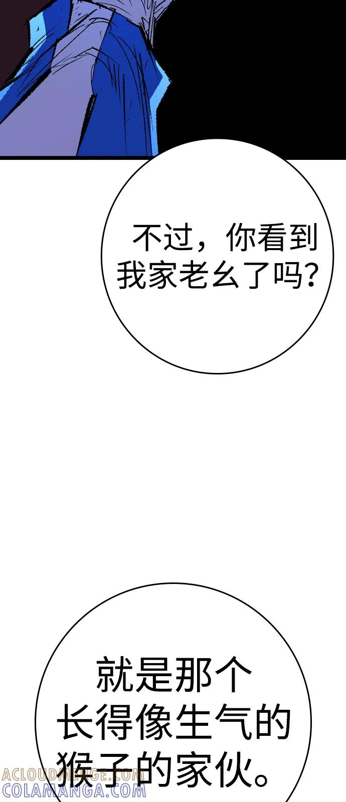 第2季 第135话 第25页