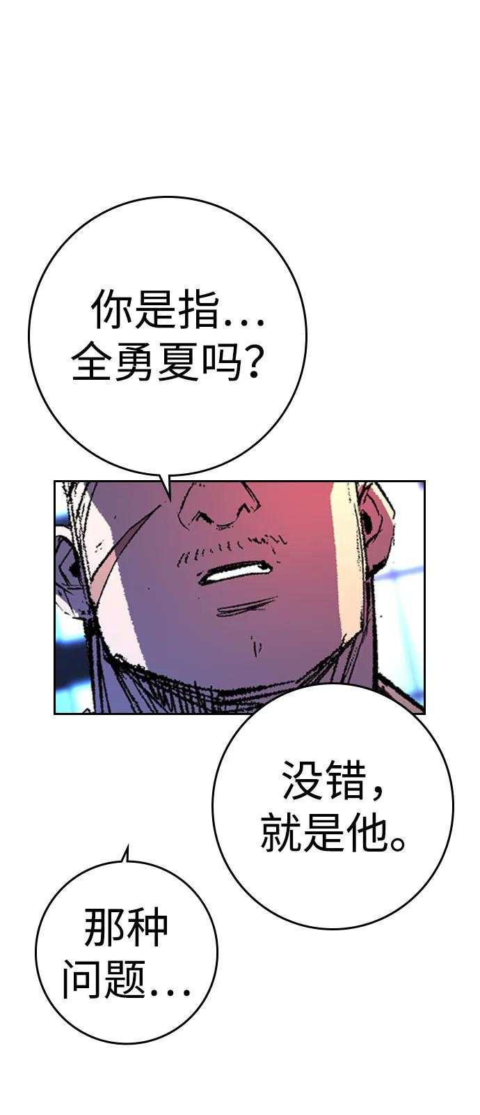 第2季 第135话 第27页