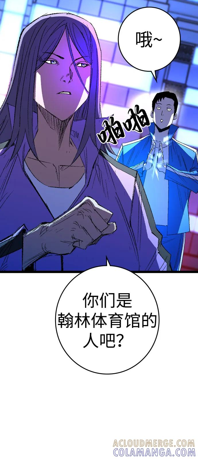 第2季 第135话 第33页