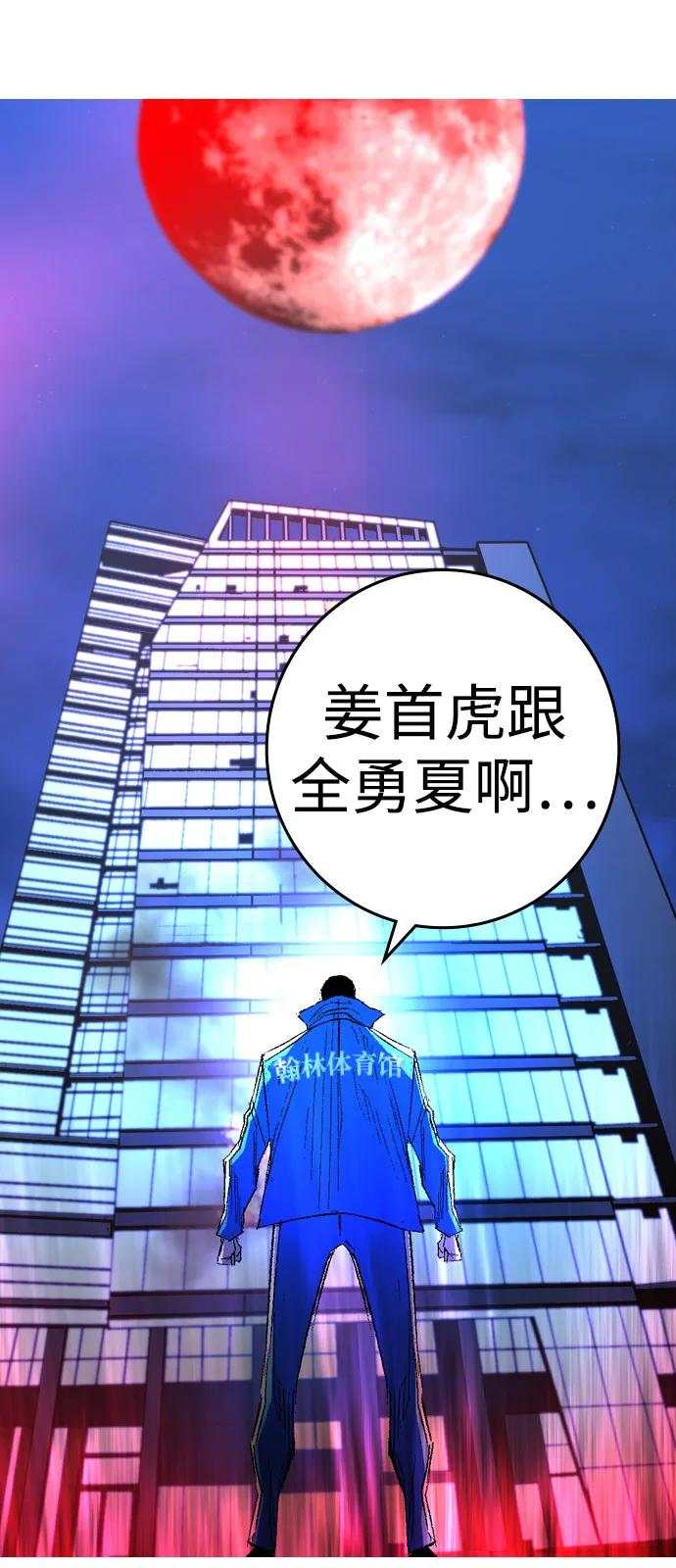 第2季 第135话 第39页
