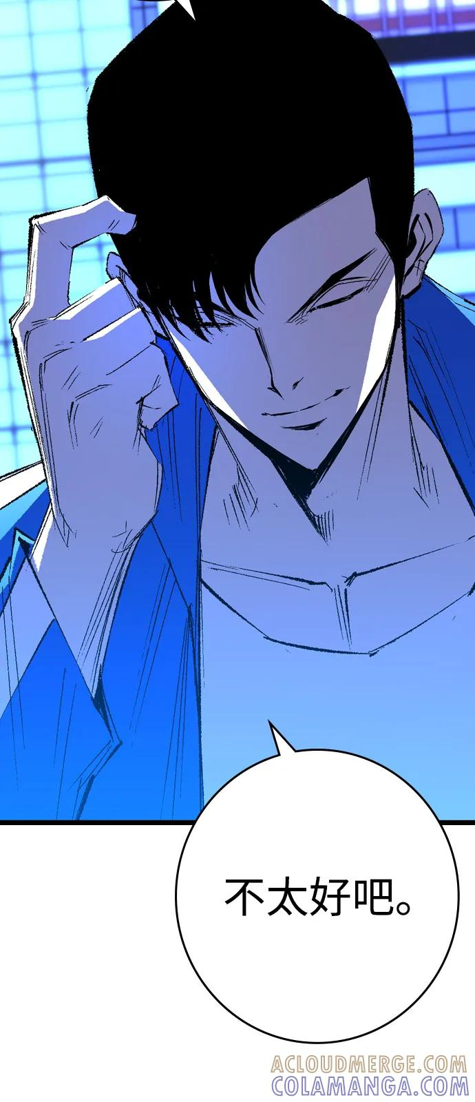第2季 第135话 第41页