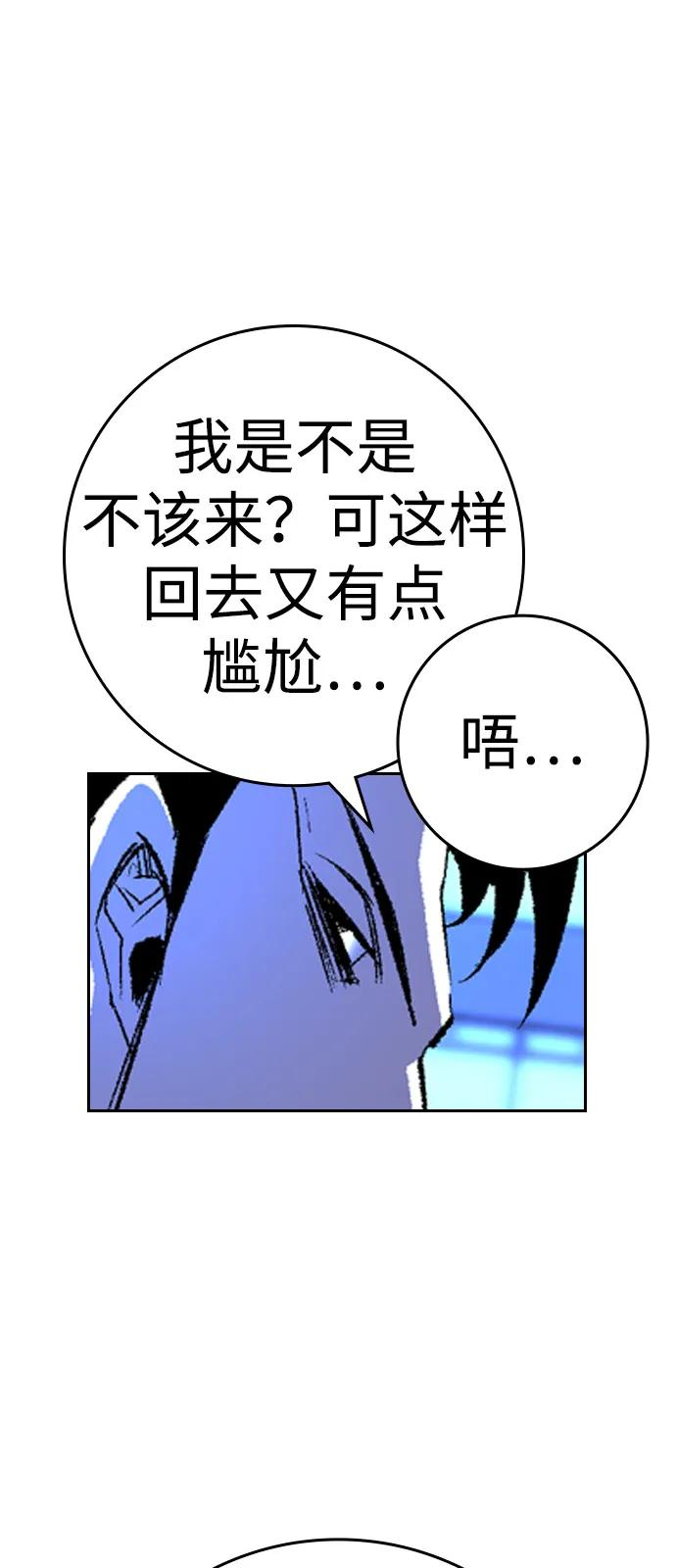 第2季 第135话 第42页