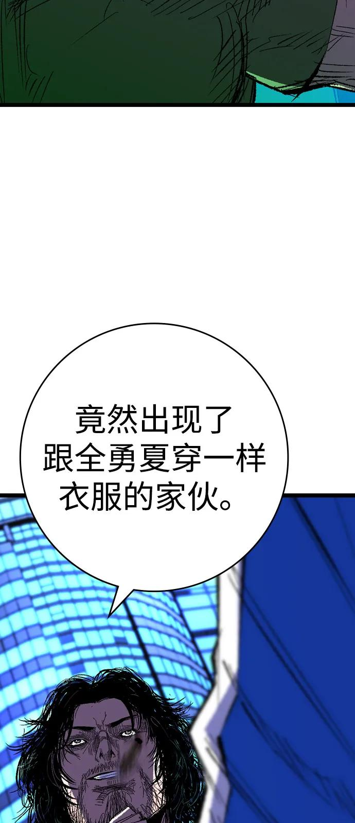 第2季 第135话 第44页