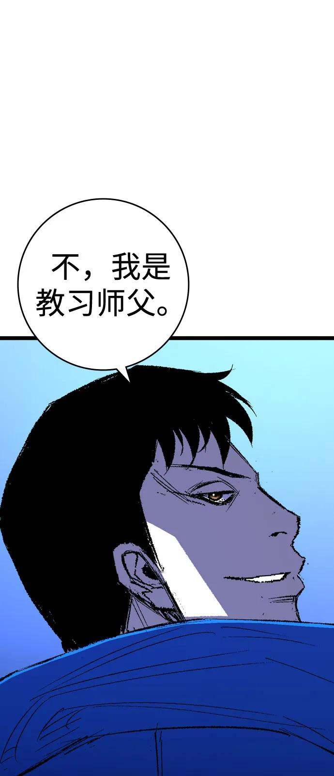 第2季 第135话 第46页