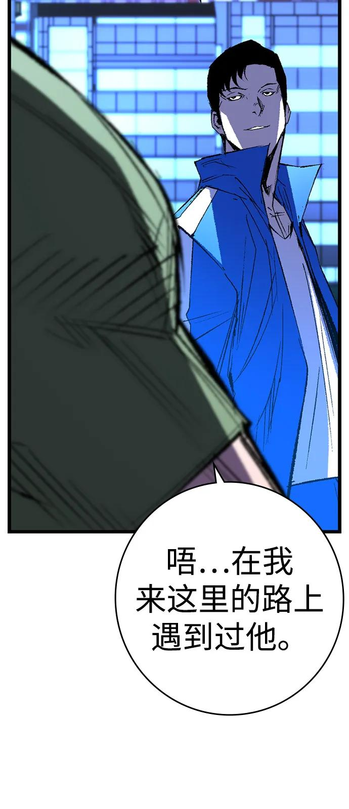 第2季 第135话 第48页