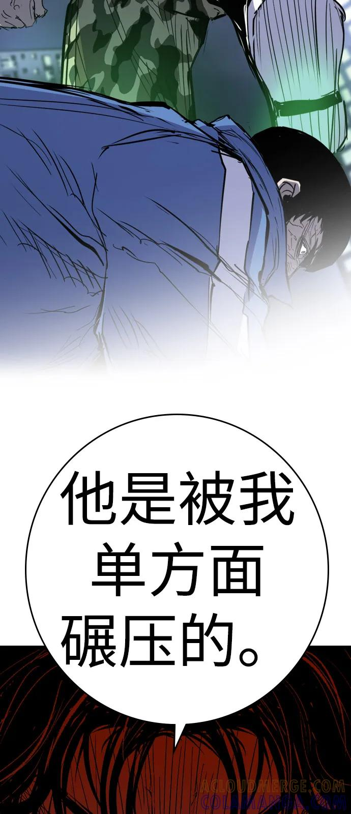 第2季 第135话 第53页
