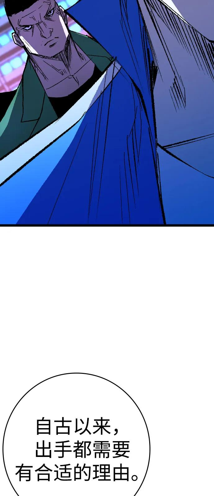 第2季 第135话 第55页