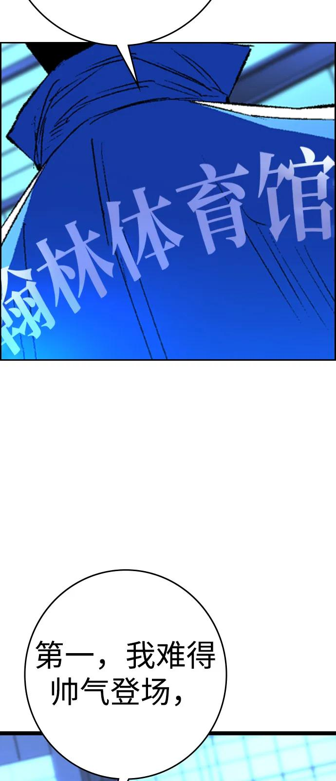 第2季 第135话 第56页