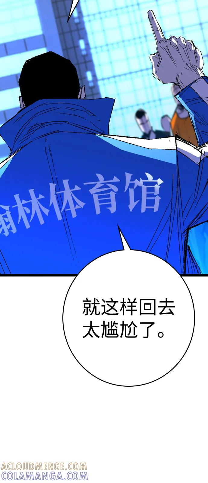 第2季 第135话 第57页