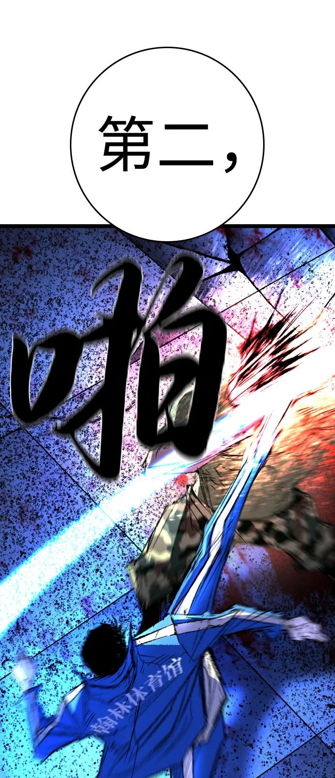 第2季 第135话 第58页