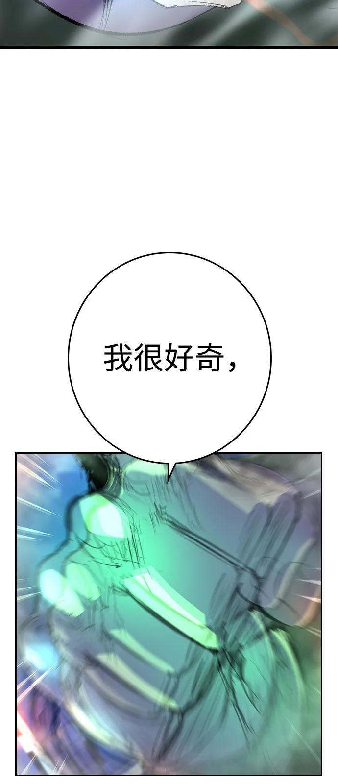 第2季 第135话 第62页