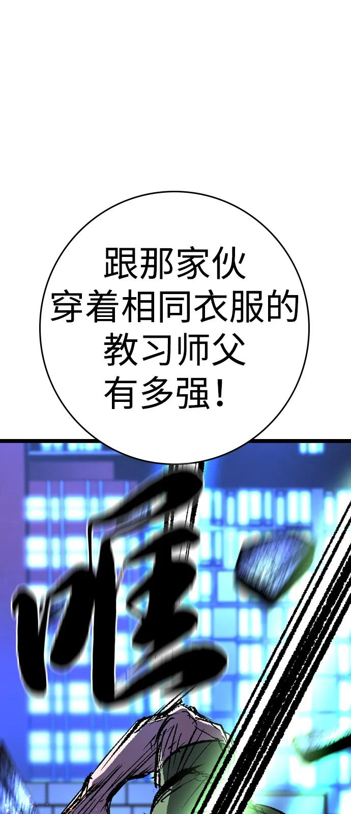 第2季 第135话 第63页