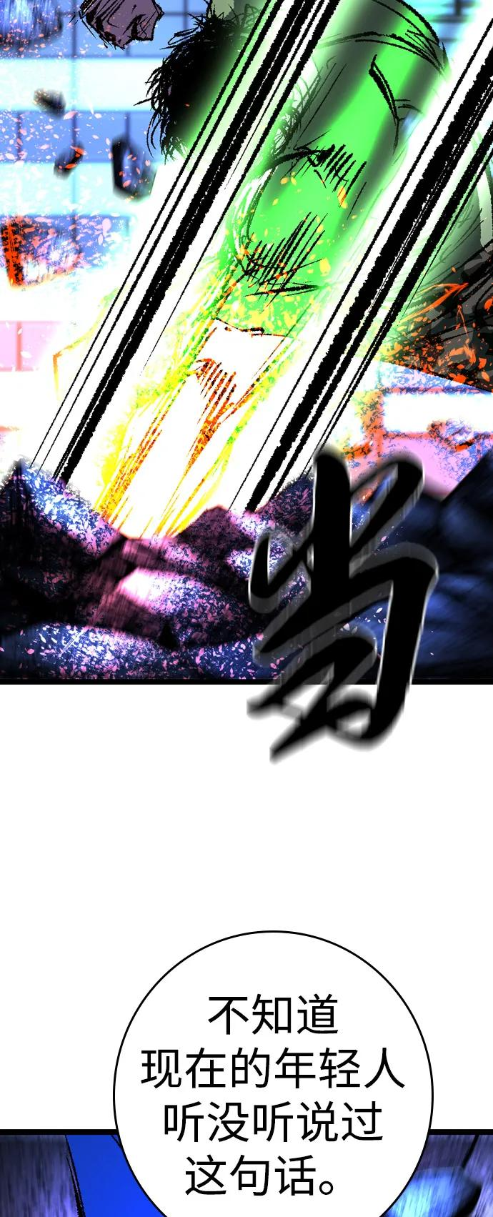 第2季 第135话 第64页
