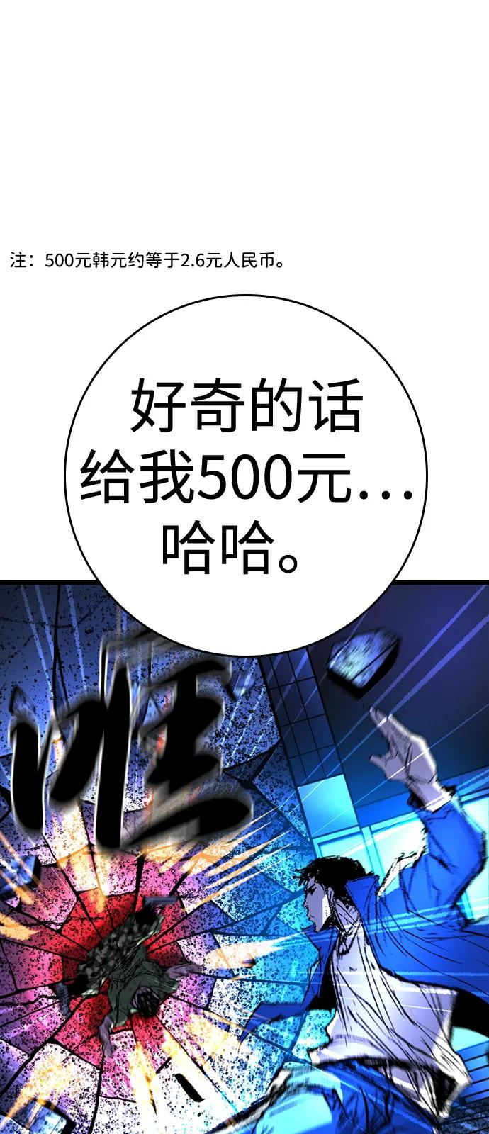 第2季 第135话 第66页
