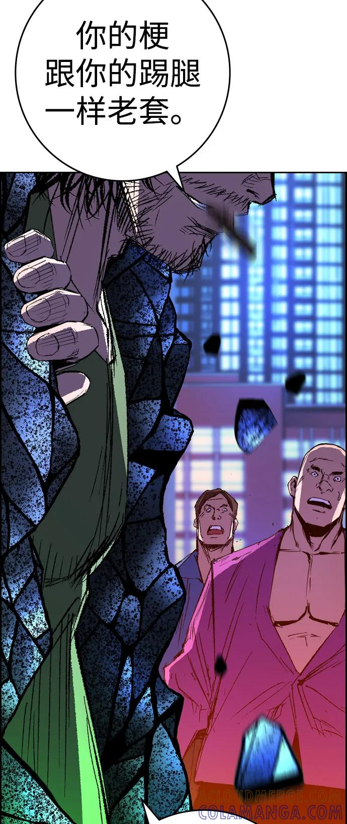 第2季 第135话 第69页