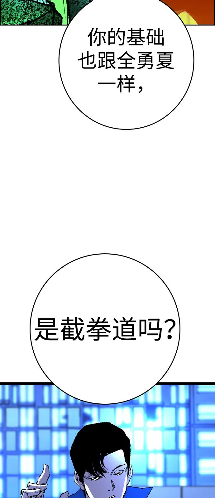 第2季 第135话 第70页