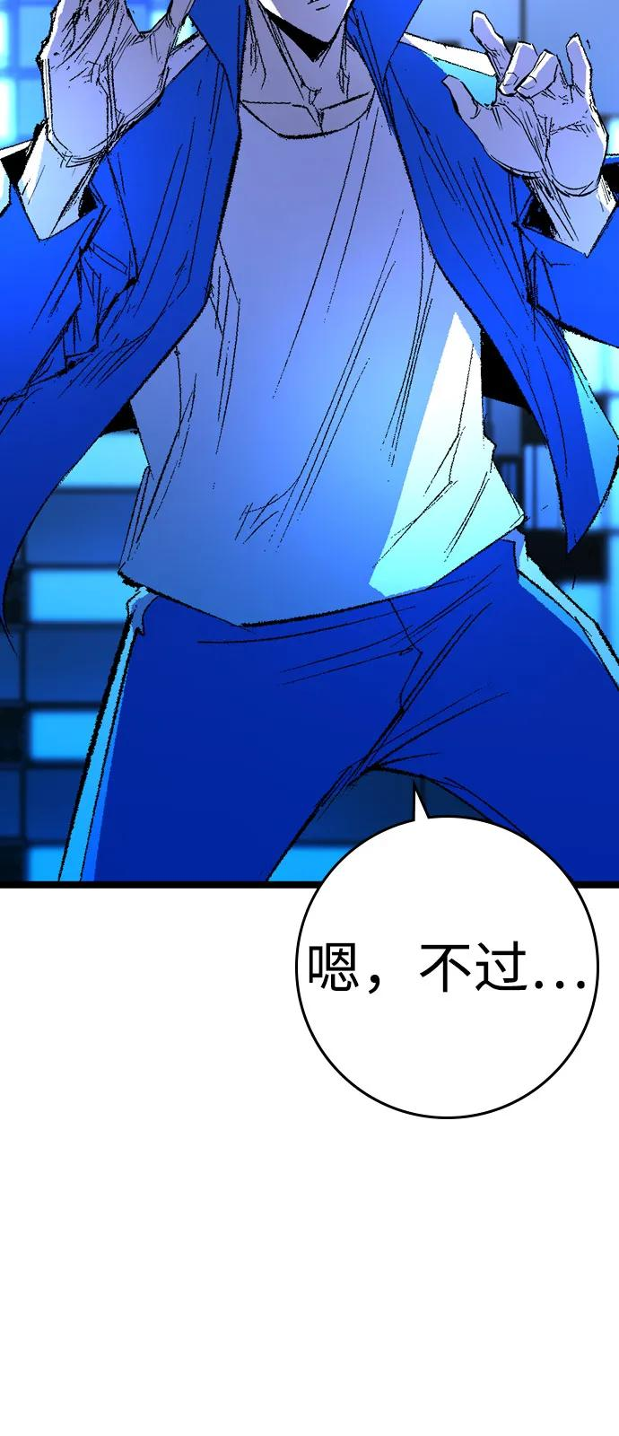 第2季 第135话 第71页