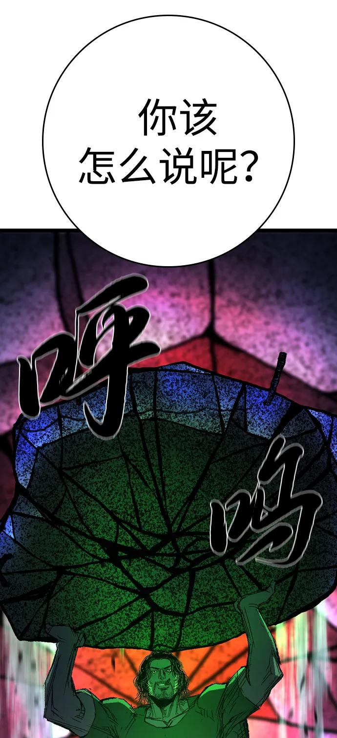 第2季 第135话 第72页