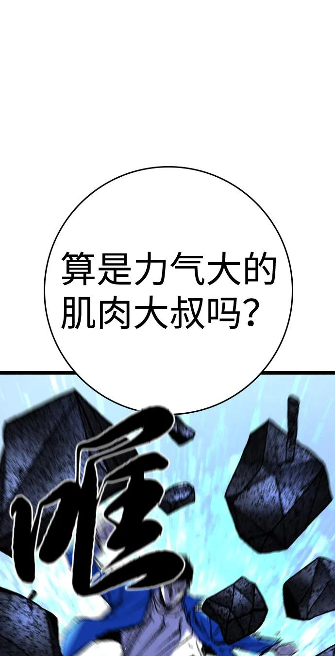 第2季 第135话 第76页
