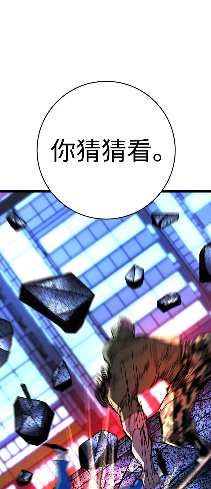 第2季 第135话 第79页