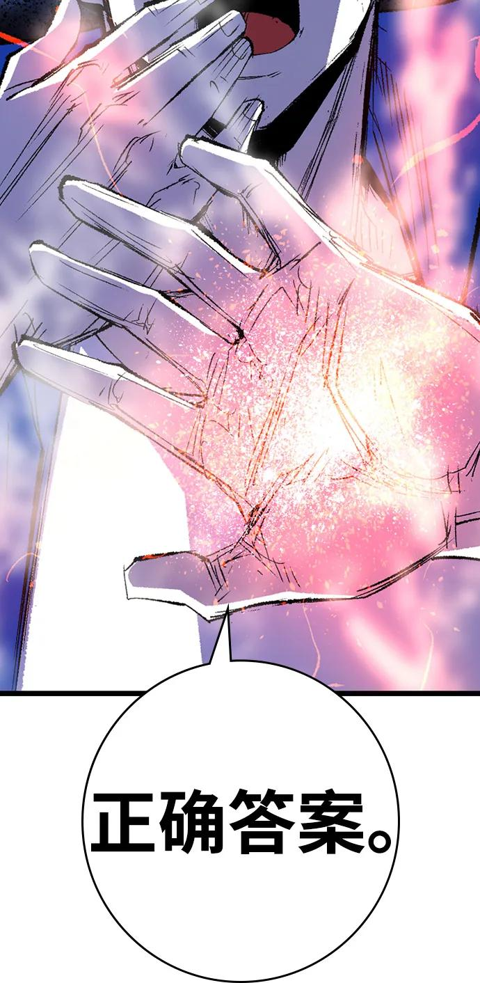 第2季 第135话 第86页
