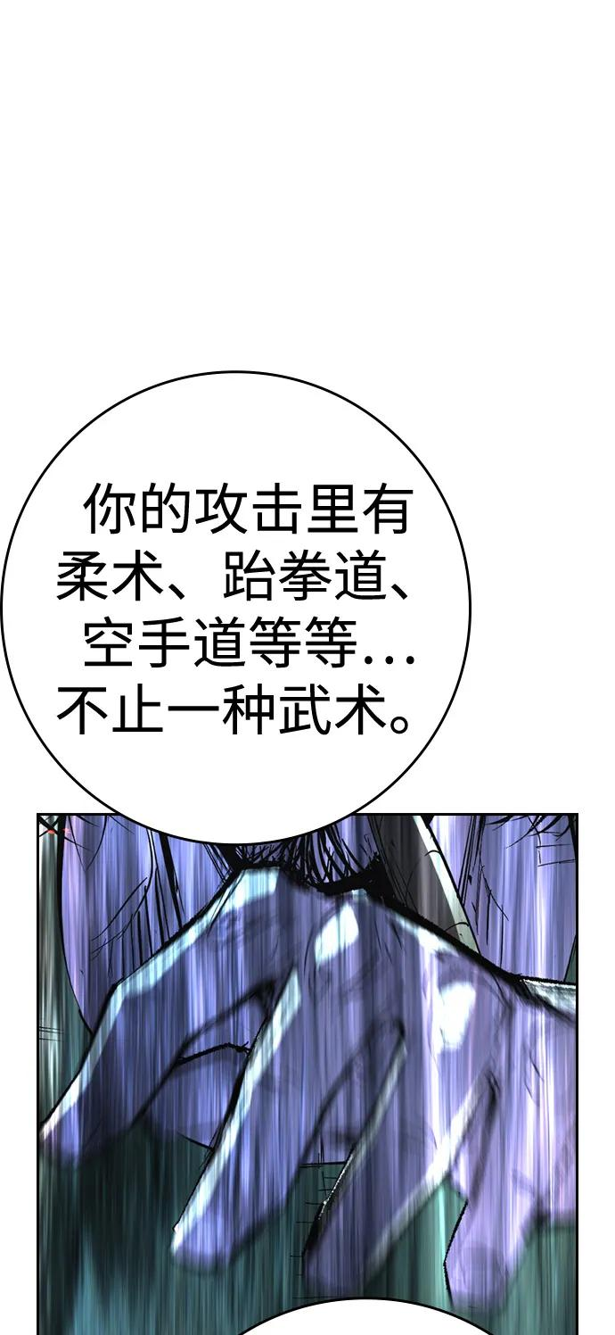 第2季 第135话 第87页