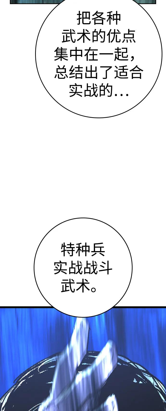 第2季 第135话 第88页