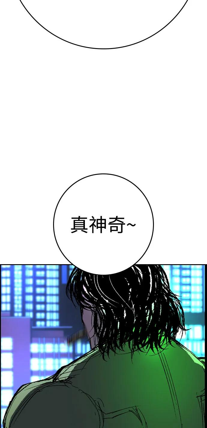 第2季 第135话 第90页