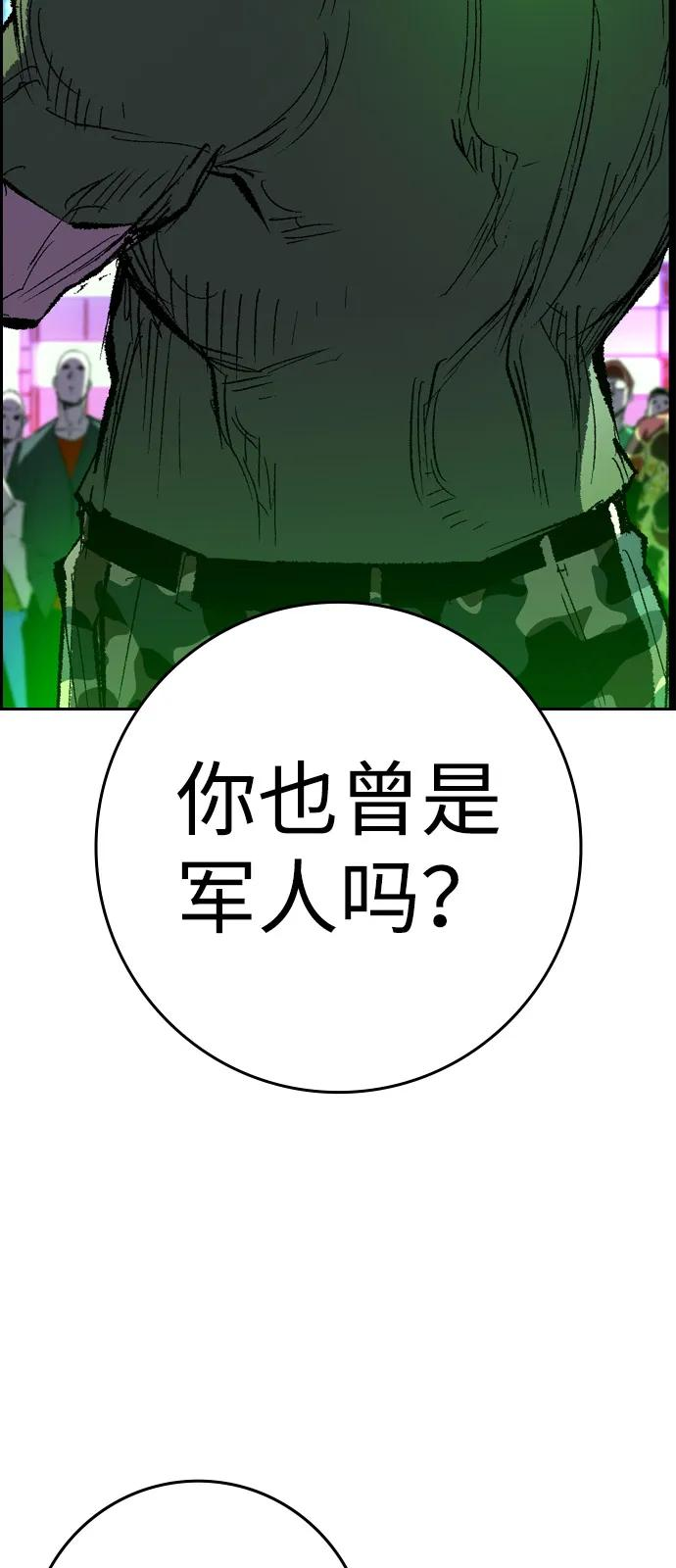 第2季 第135话 第91页