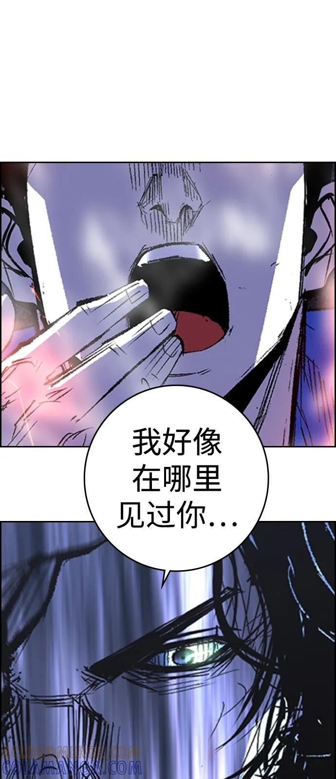 第2季 第135话 第93页