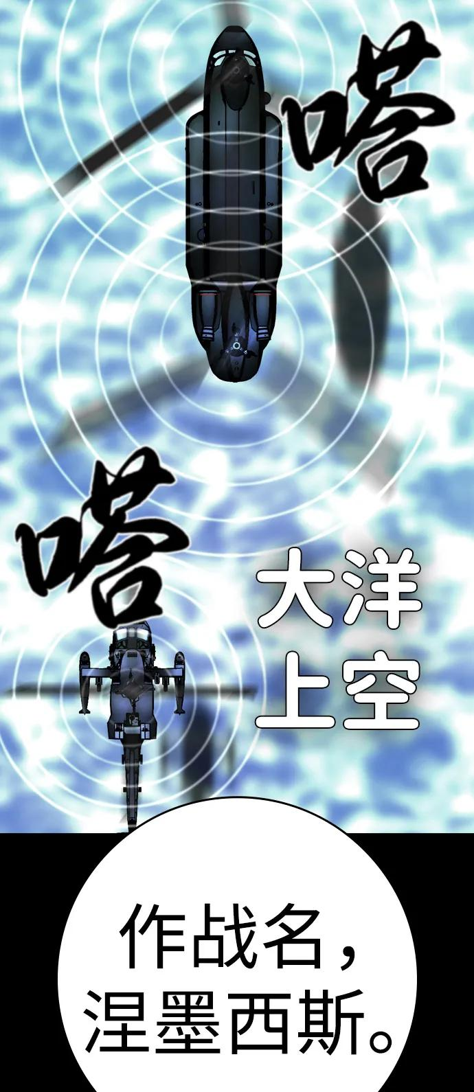 第2季 第135话 第95页