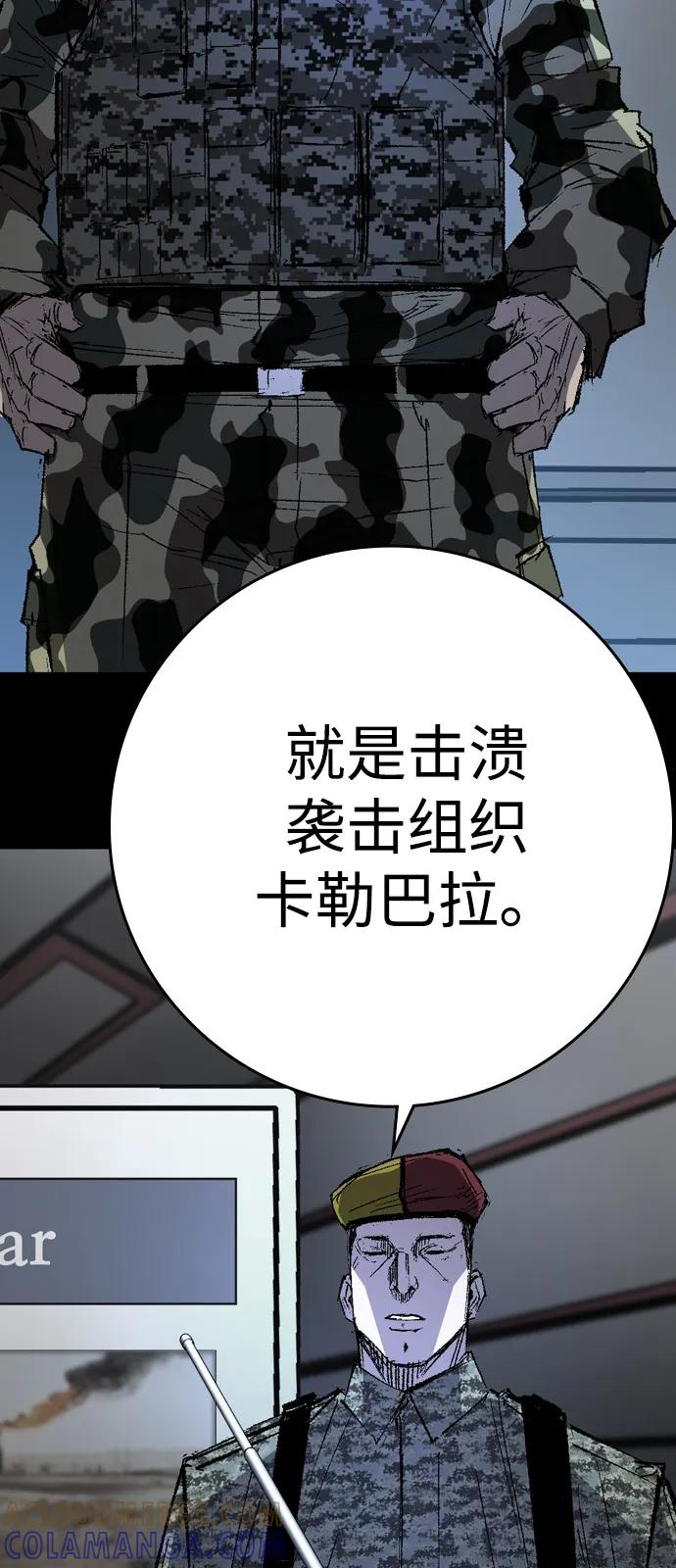 第2季 第135话 第97页