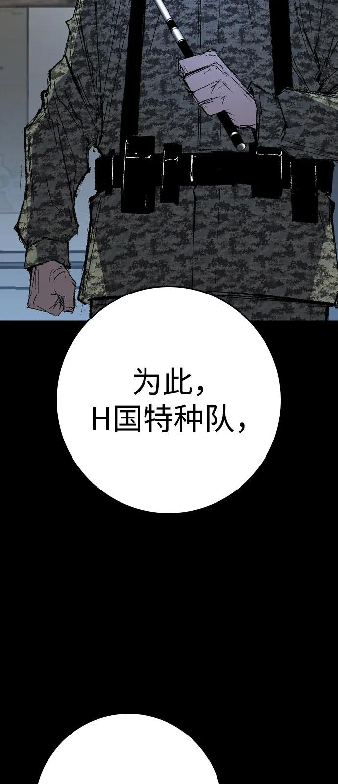 第2季 第135话 第98页