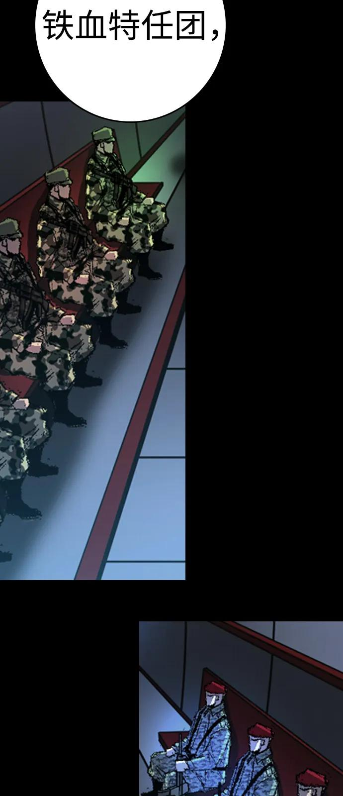 第2季 第135话 第99页