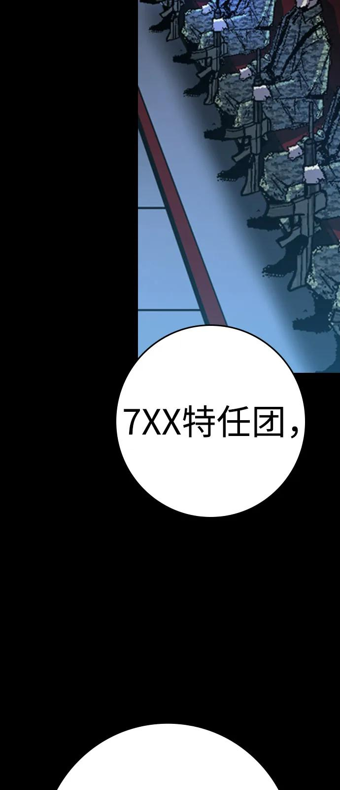 第2季 第135话 第100页