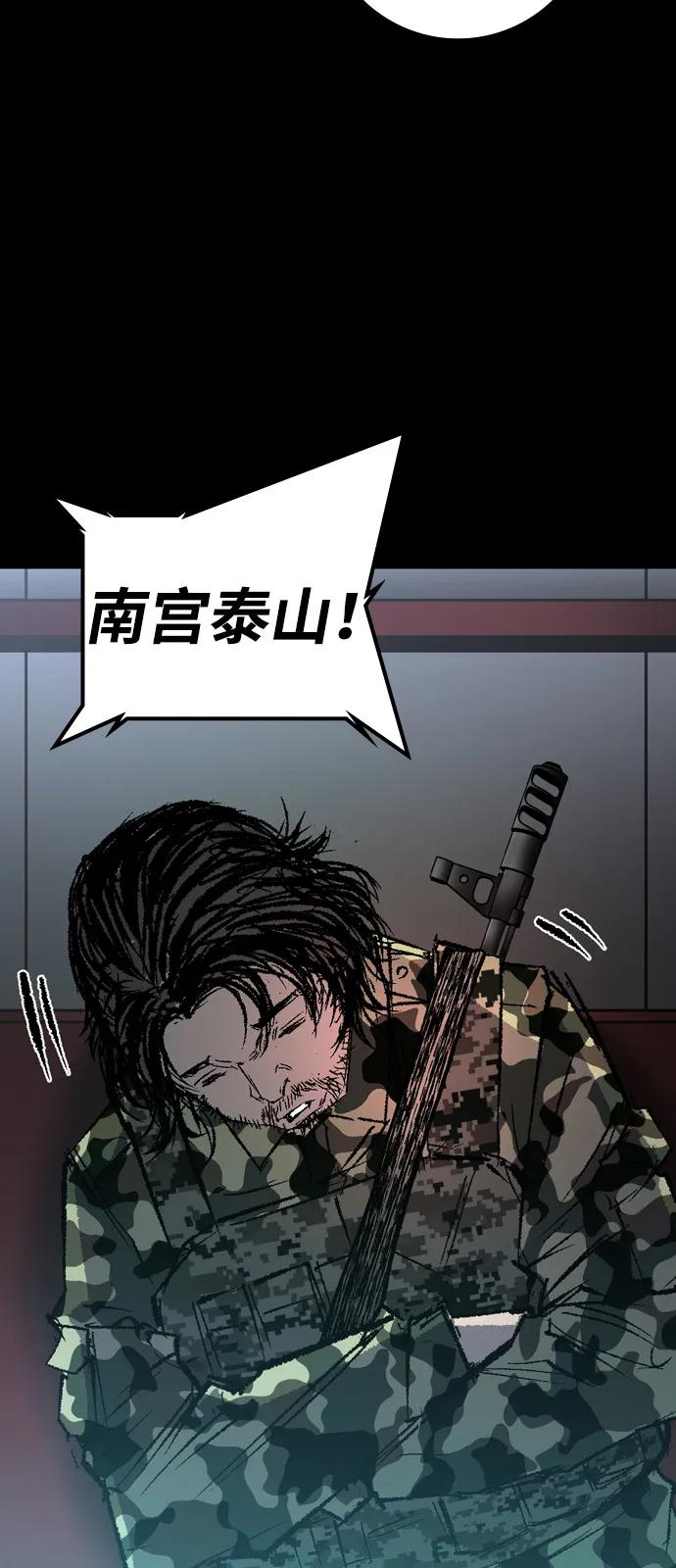 第2季 第135话 第104页