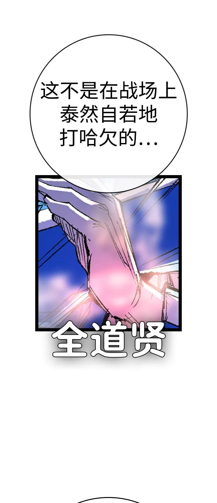 第2季 第135话 第112页