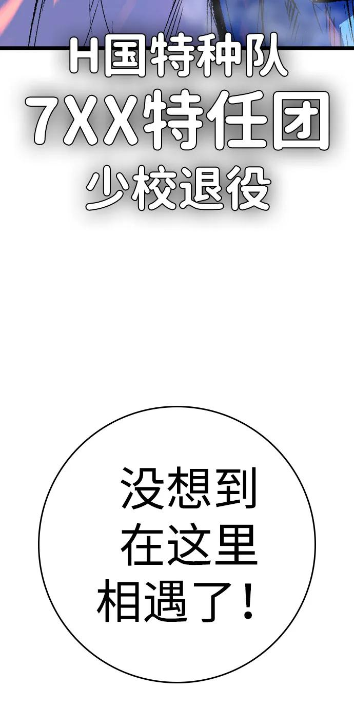 第2季 第135话 第114页
