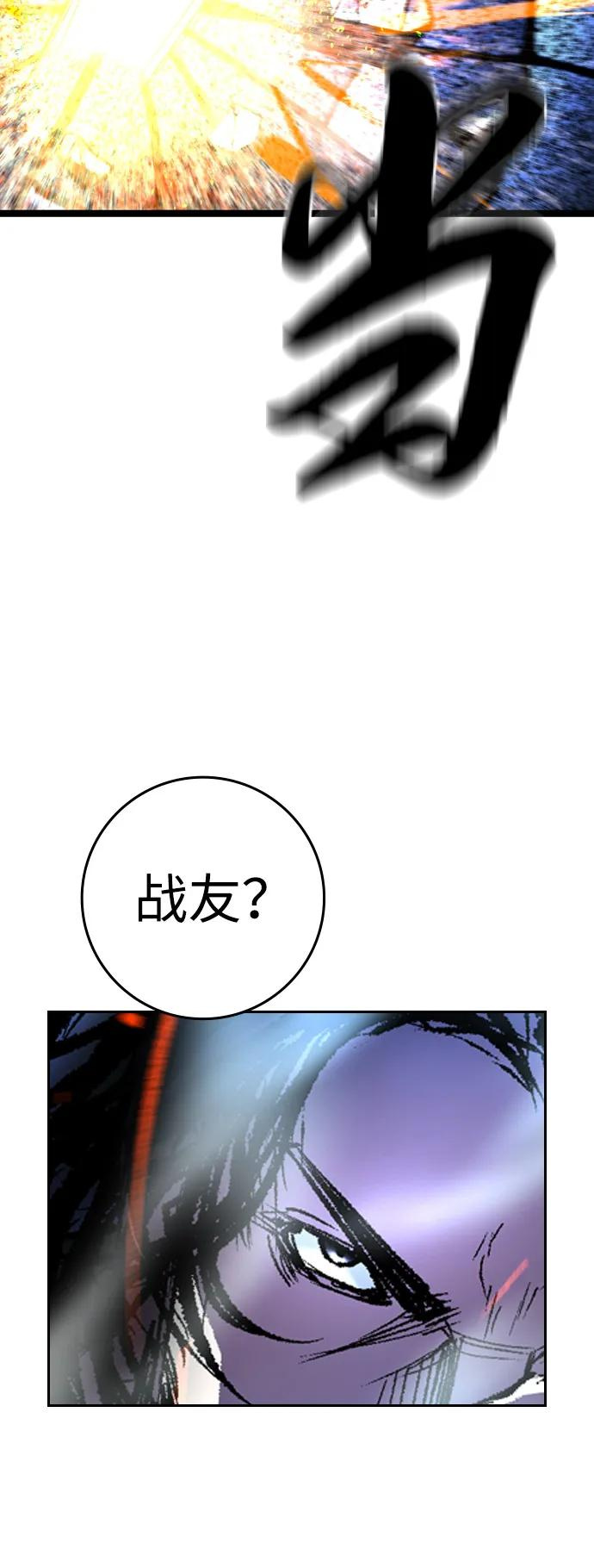 第2季 第135话 第116页