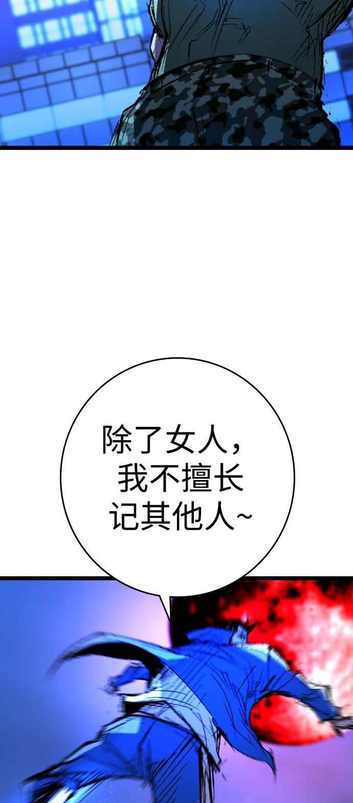 第2季 第135话 第118页
