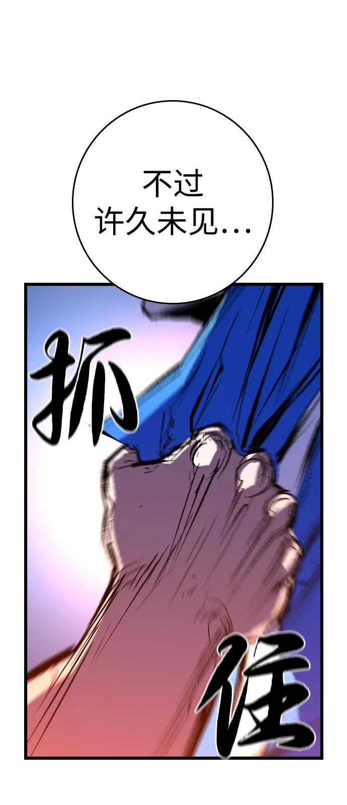 第2季 第135话 第123页