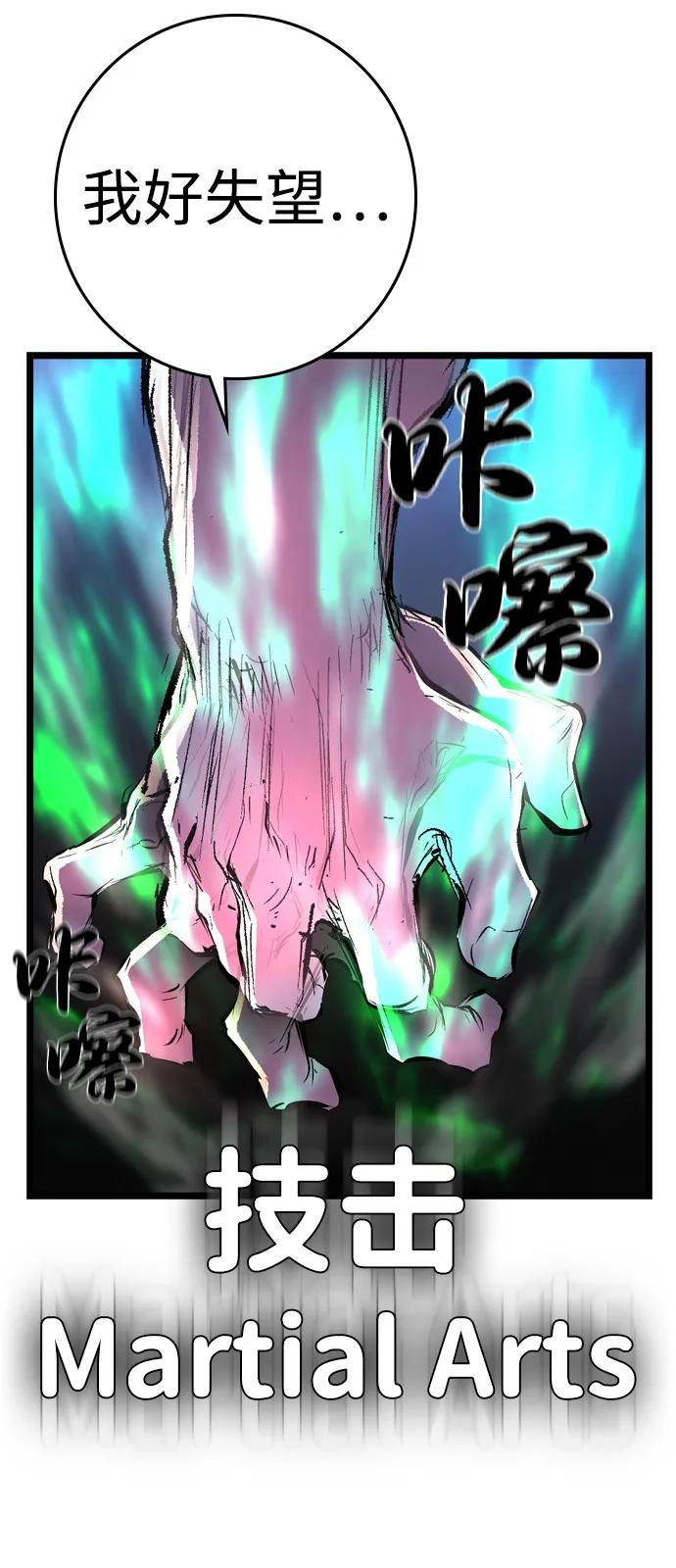 第2季 第135话 第135页