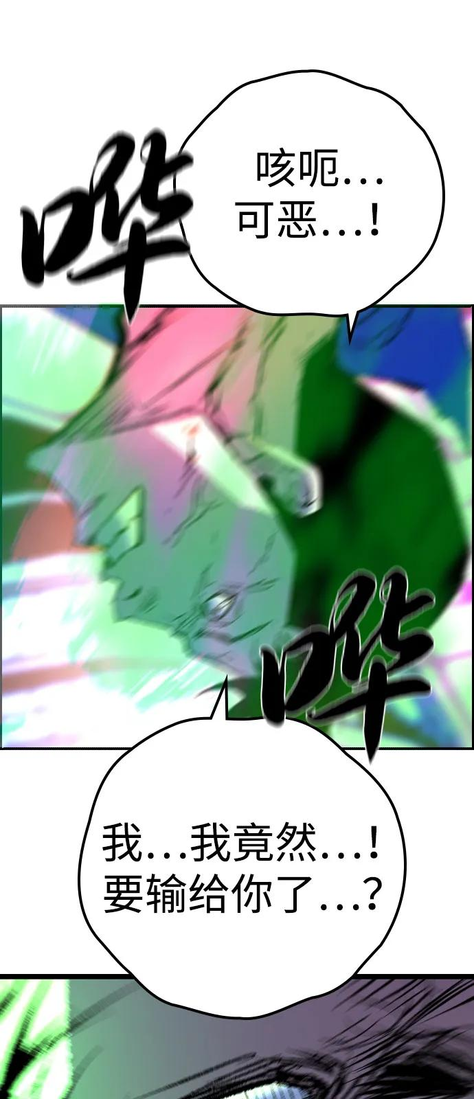第2季 第135话 第139页