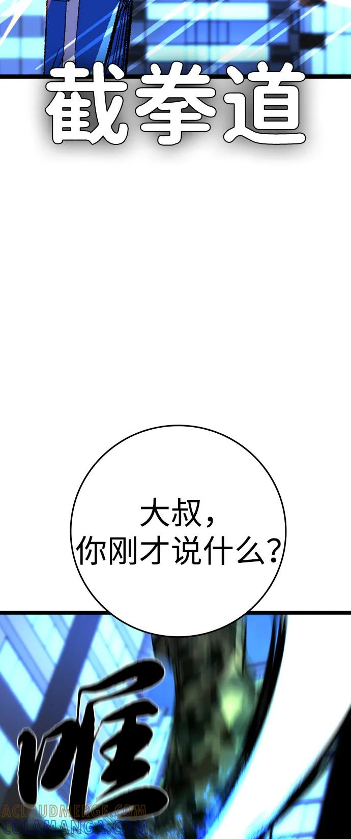 第2季 第135话 第145页