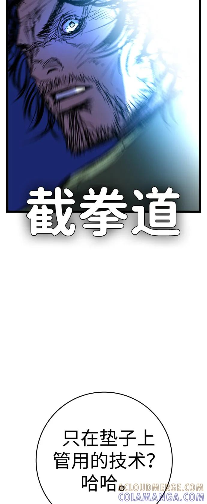 第2季 第135话 第149页
